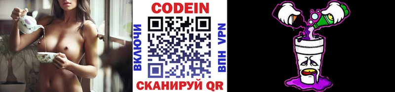 Кодеин напиток Lean (лин)  продажа наркотиков  Снежногорск 