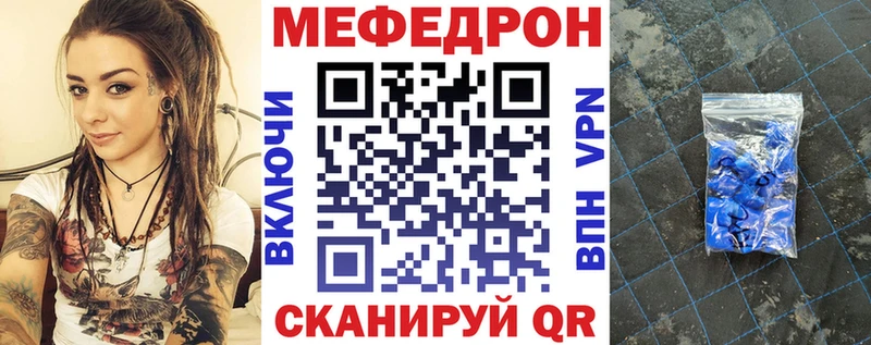 Мефедрон mephedrone Снежногорск