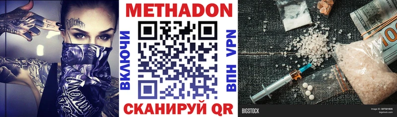 маркетплейс какой сайт  Снежногорск  МЕТАДОН VHQ 